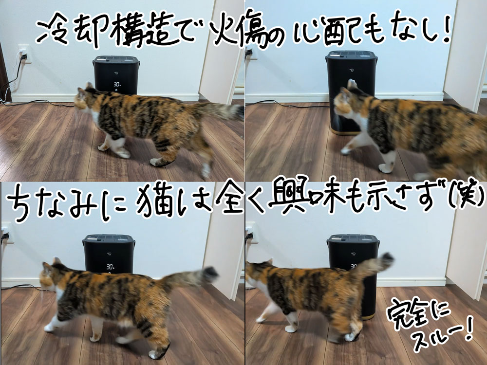 我が家の心配の種、猫たちが全く興味を示さないほど部屋に溶け込んでた加湿器(笑)