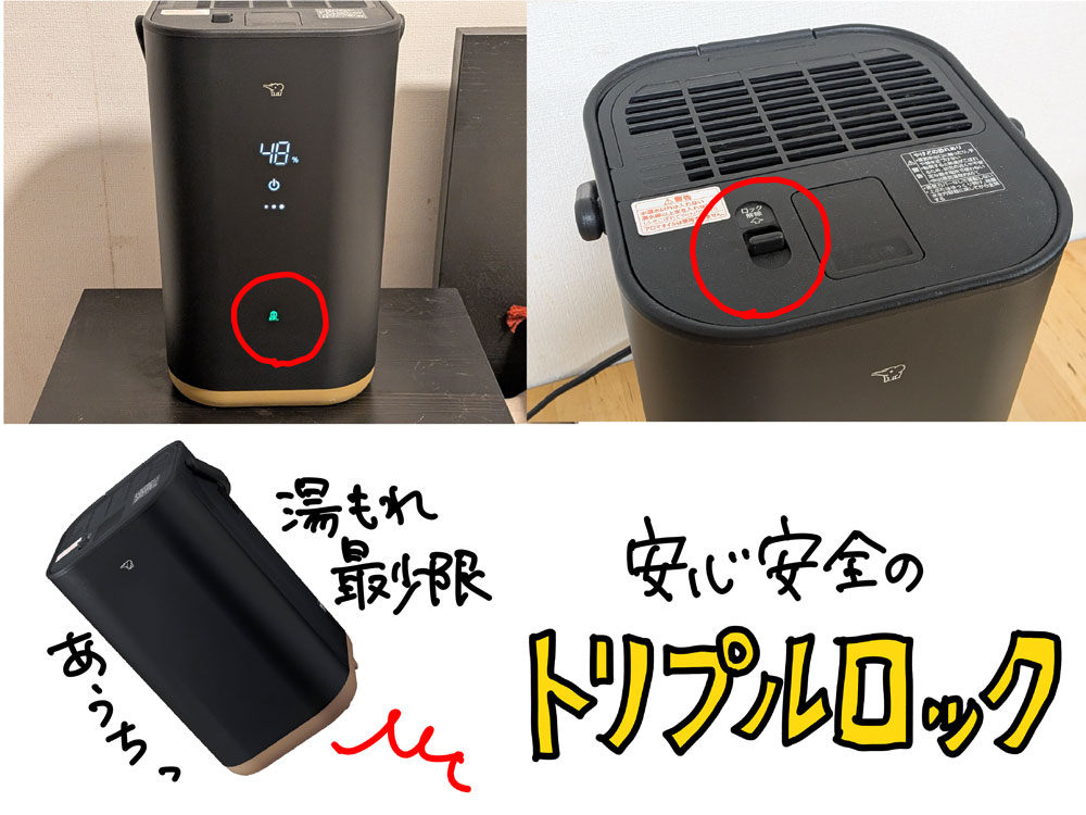 心配性すぎるくらいに優しいトリプルロック設計