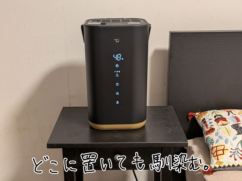 寝室にも馴染むスタイリッシュな加湿器