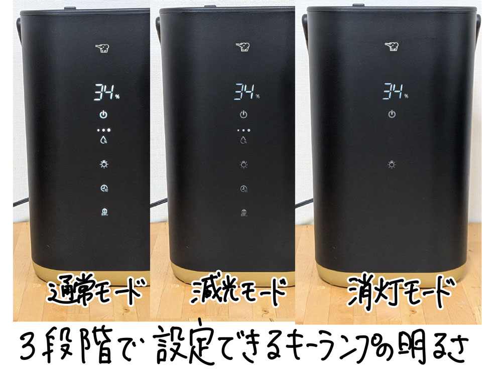 場所に合わせて3段階の明るさに設定可能