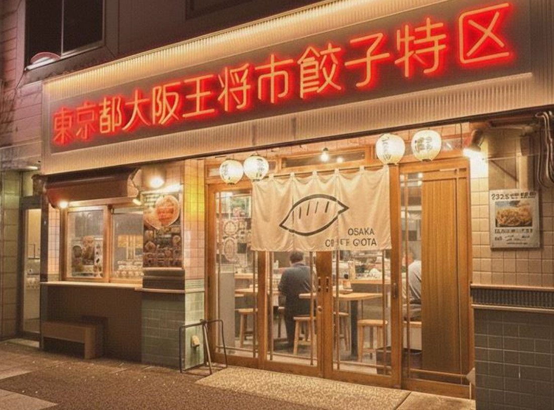 立ち飲み風居酒屋「東京都大阪王将市餃子特区」外観イメージ