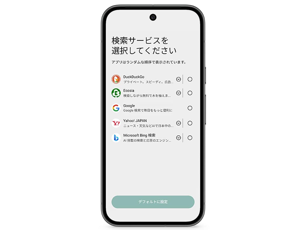 検索の選択画面
