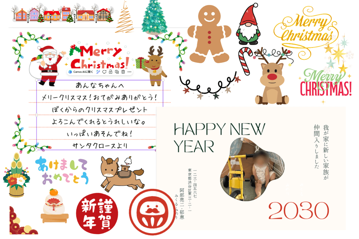 Canva上にある素材やテンプレート