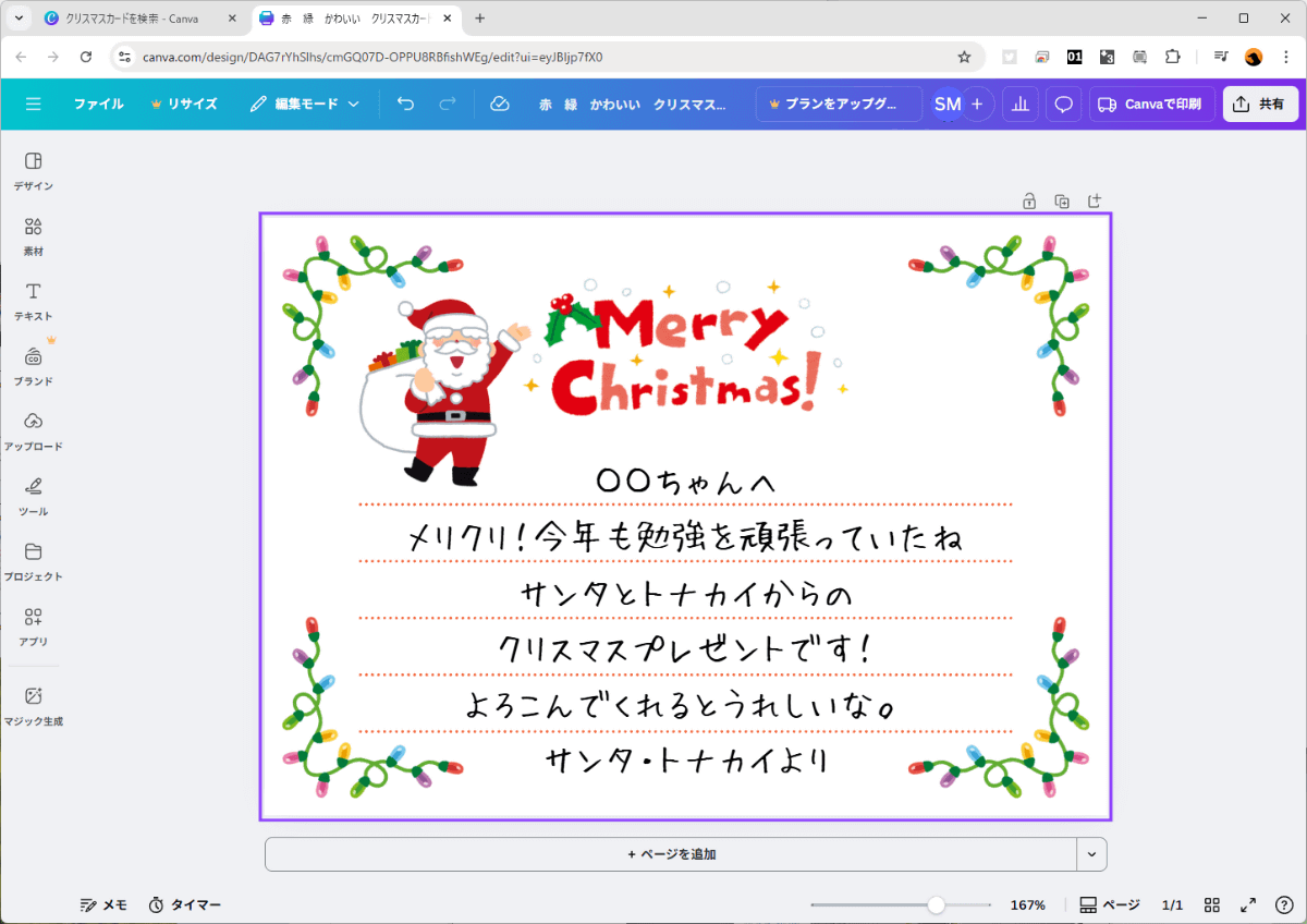 編集や削除を行なえます