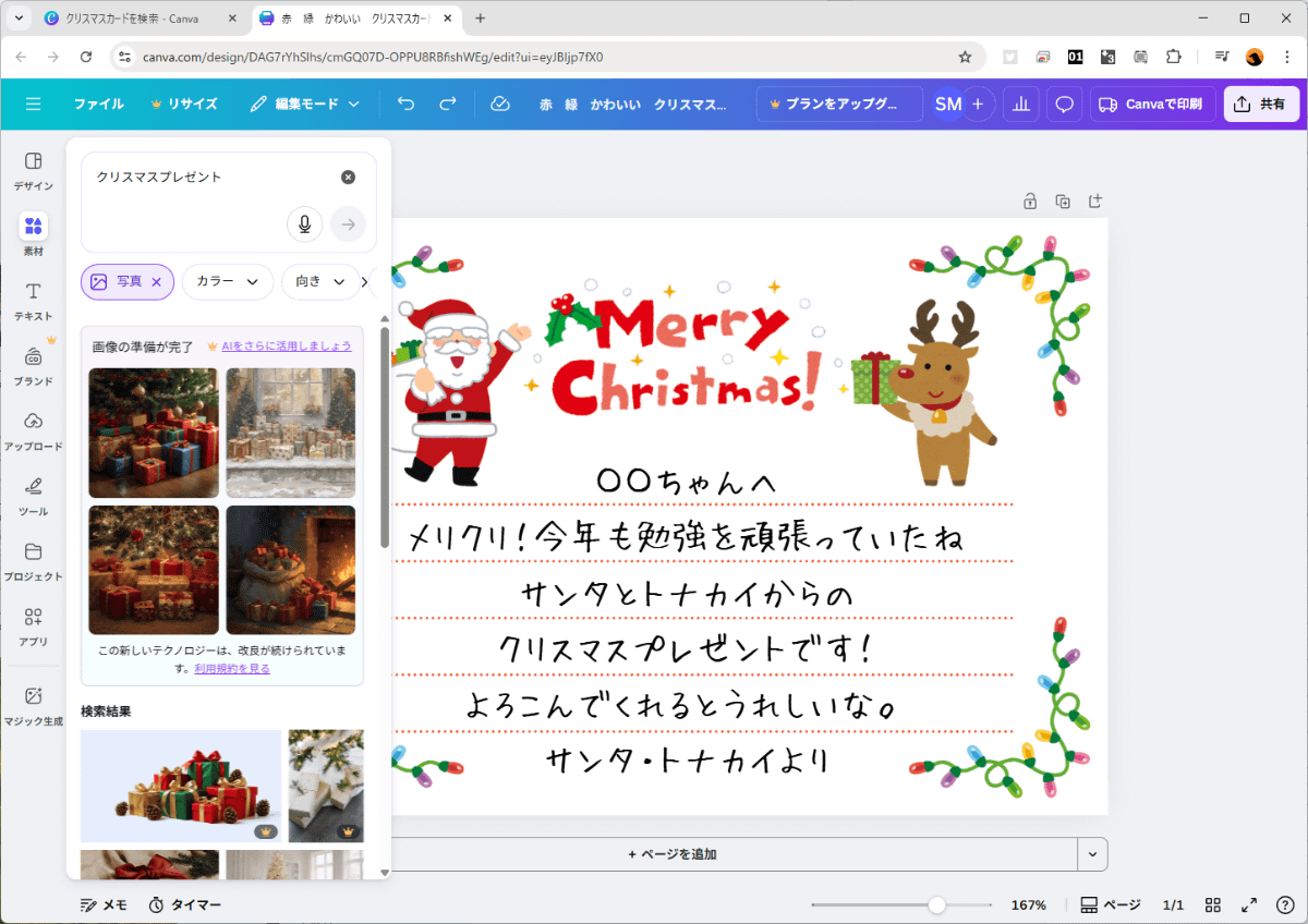 そして見つからなければ、生成AIを使えます