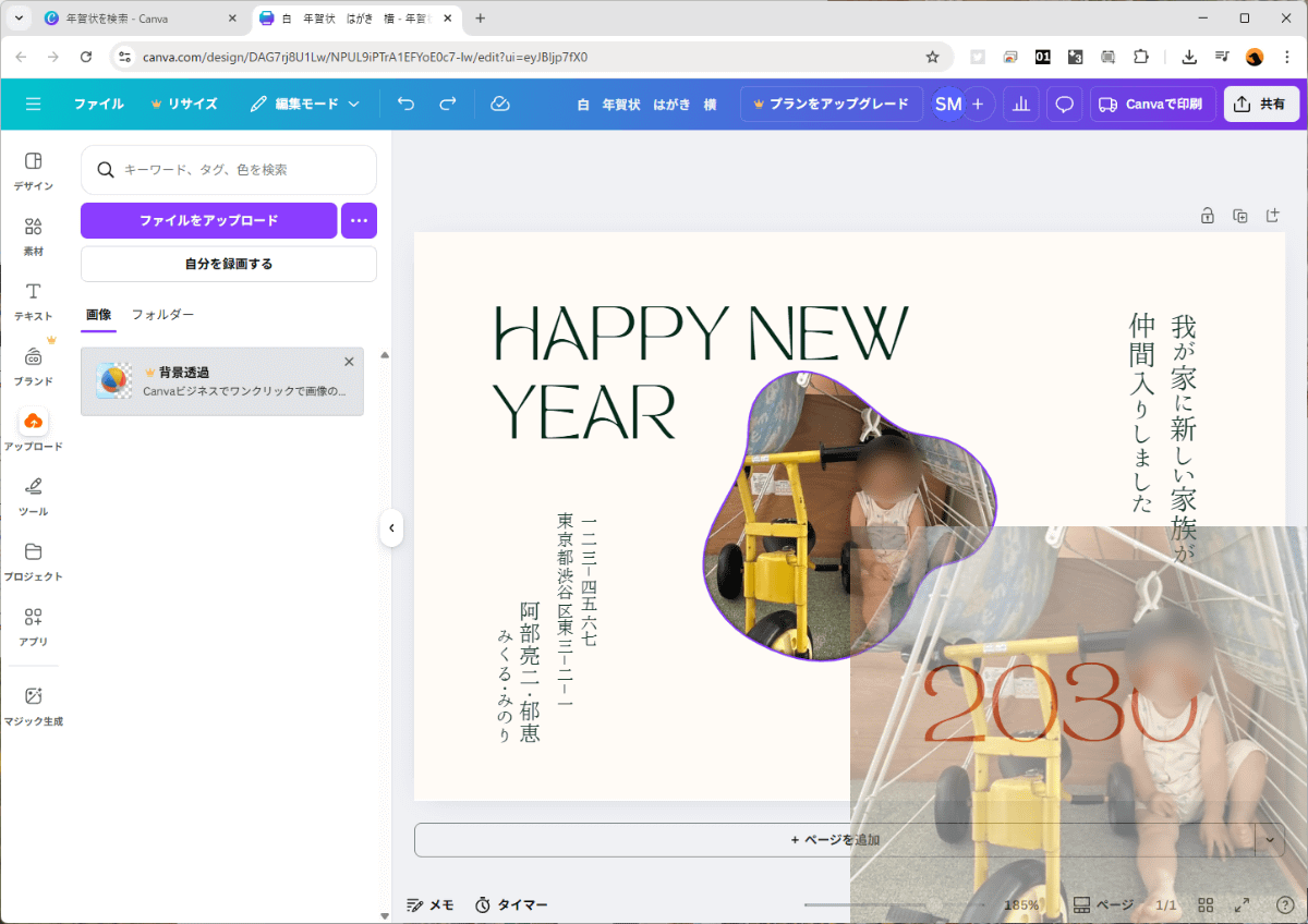 選んだフレームにアップロードした写真をドラッグ＆ドロップするだけで、複雑な形状への切り出しが可能です