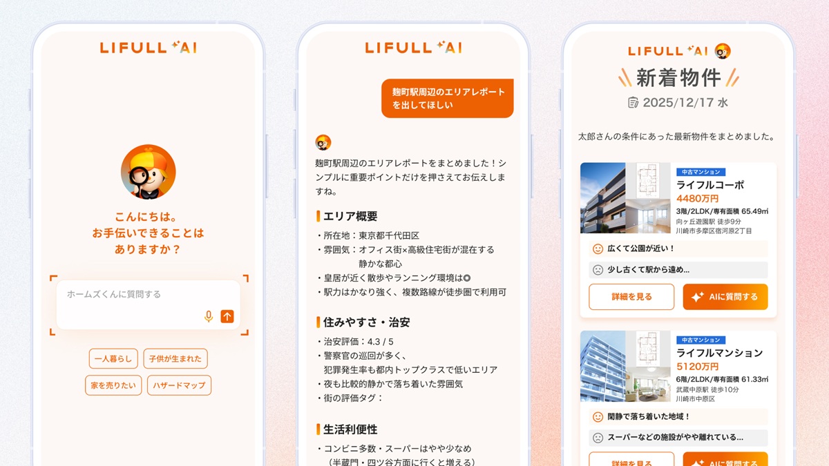 曖昧な相談からでも、ユーザーの希望を汲み取って回答する