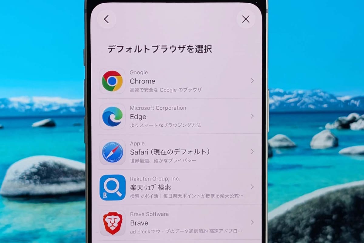 iOSでのブラウザ選択画面