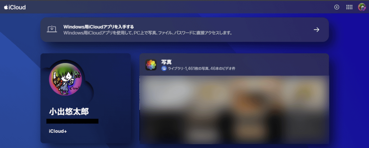 iCloud.comにアクセスして「写真」をクリック
