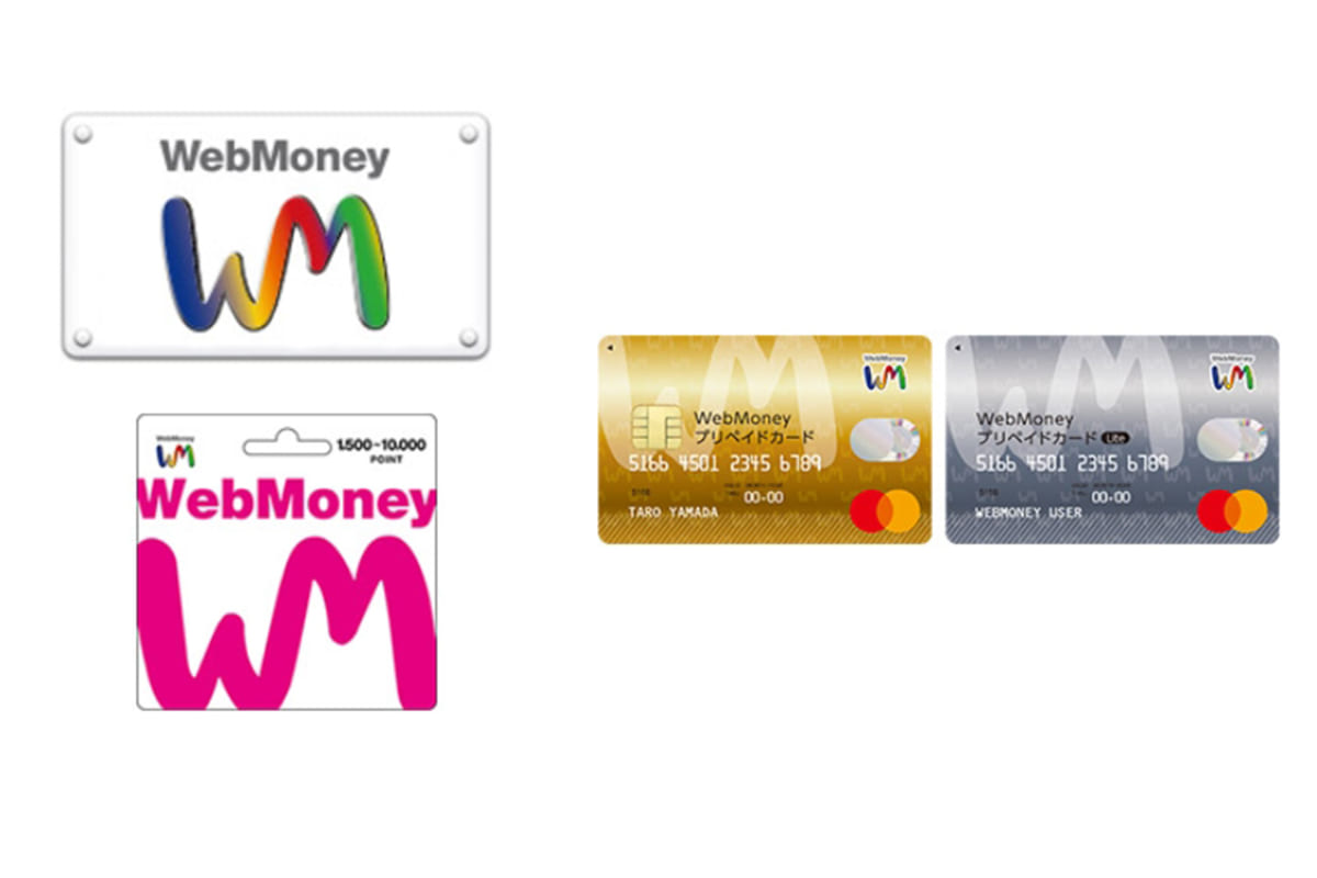 コンビニで購入できるシートタイプのWebMoneyやギフトカード(それぞれ左側)などはサービスを継続する