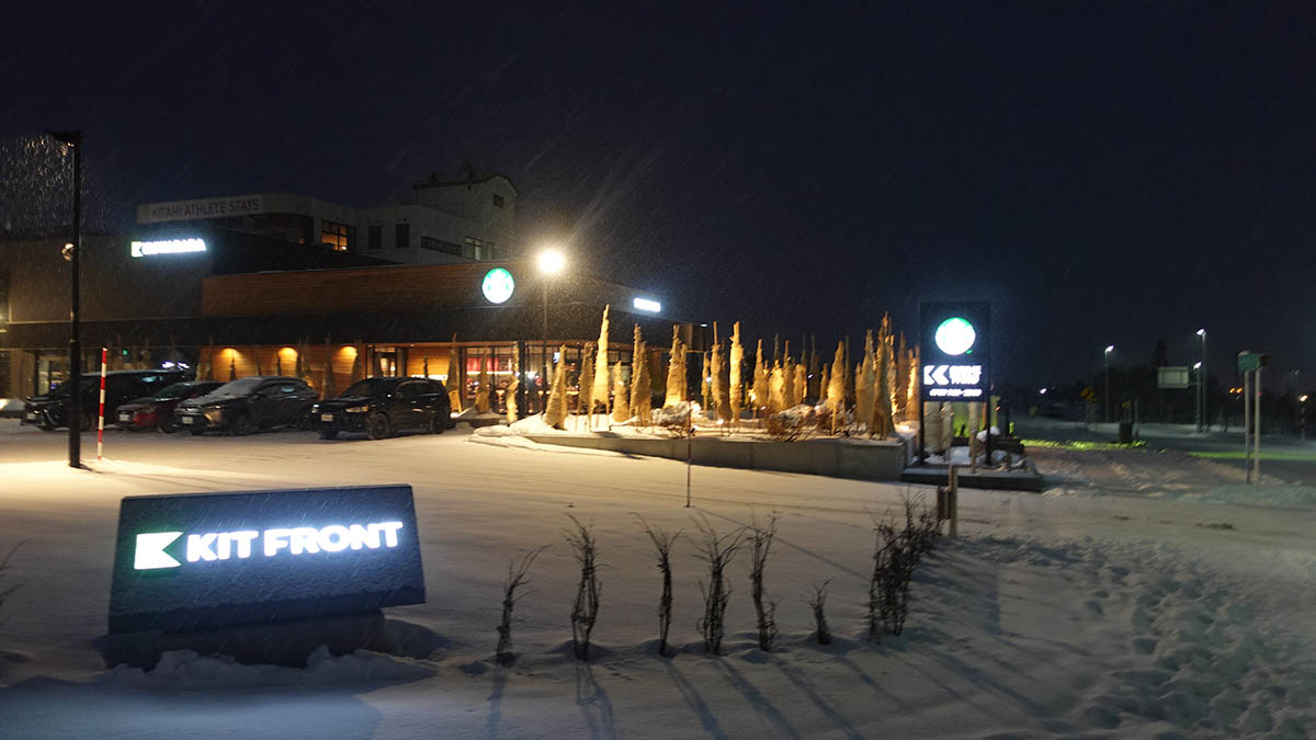 日本最北のスターバックスコーヒー 北見KITFRONT店