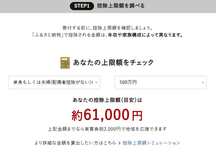 ふるさと納税で寄付できる金額は、年収や家族の扶養状況などによって変わります(出典：<a href=" https://www.furusato-tax.jp/about?header_guide ">ふるさとチョイス</a>)