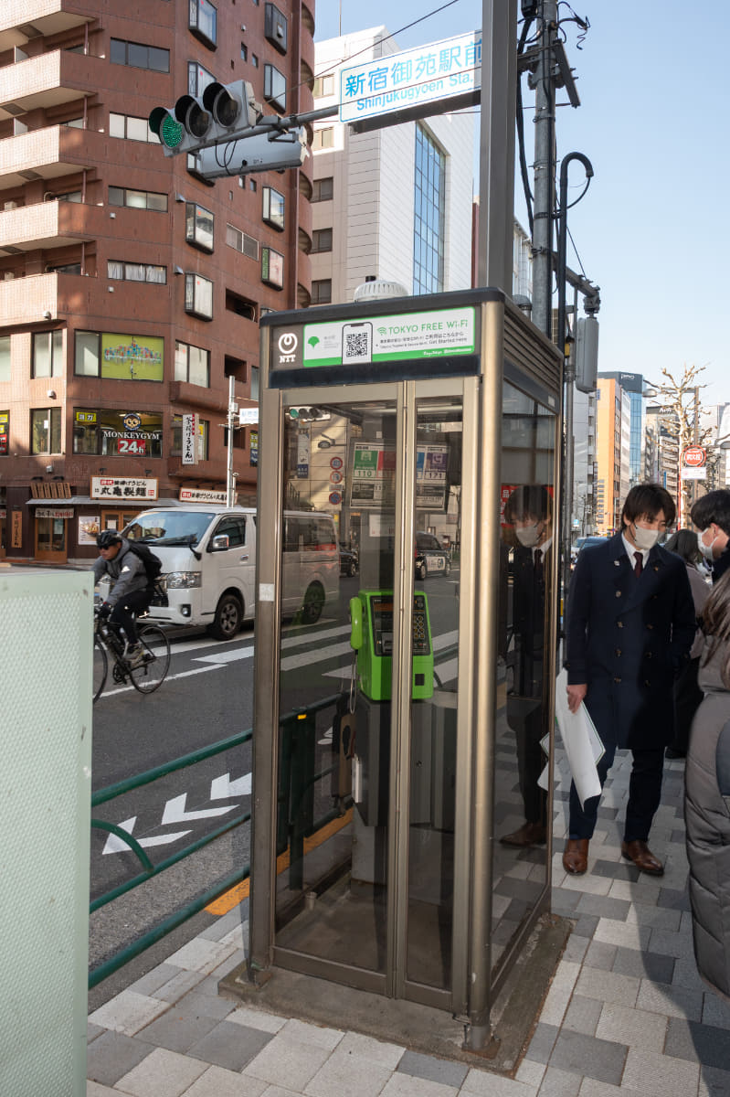 新宿御苑近くの公衆電話ボックス
