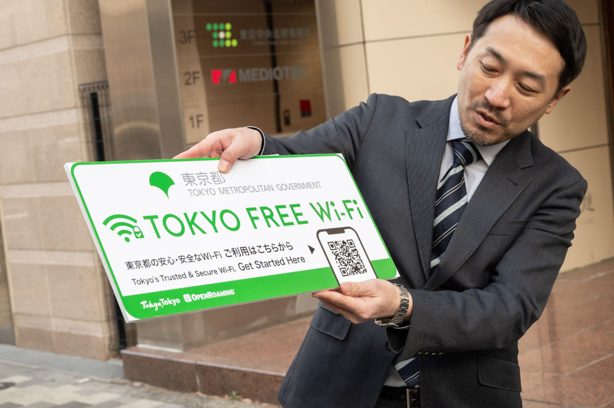 「TOKYO FREE Wi-Fi」