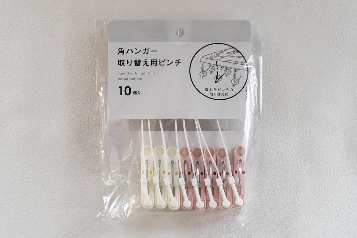 ワッツ「角ハンガー 取り替え用ピンチ」。10個入りですが2個使用済み