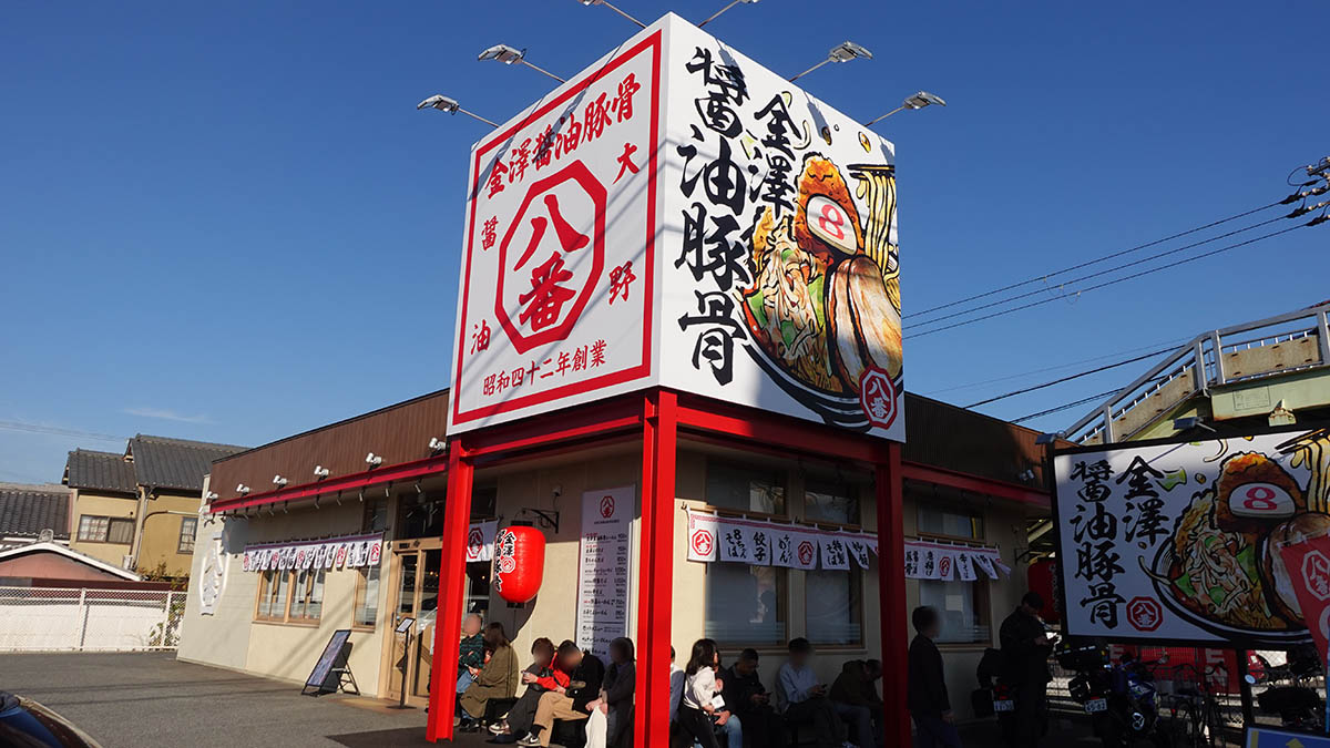 姫路市の「金澤醤油豚骨8番らーめん 姫路市川橋通店」。入店待ちの行列がかなり伸びている