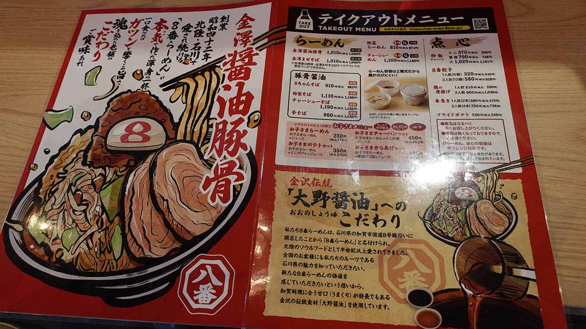 金沢の伝統的食材・大野醤油には、並々ならぬこだわりがあるようだ
