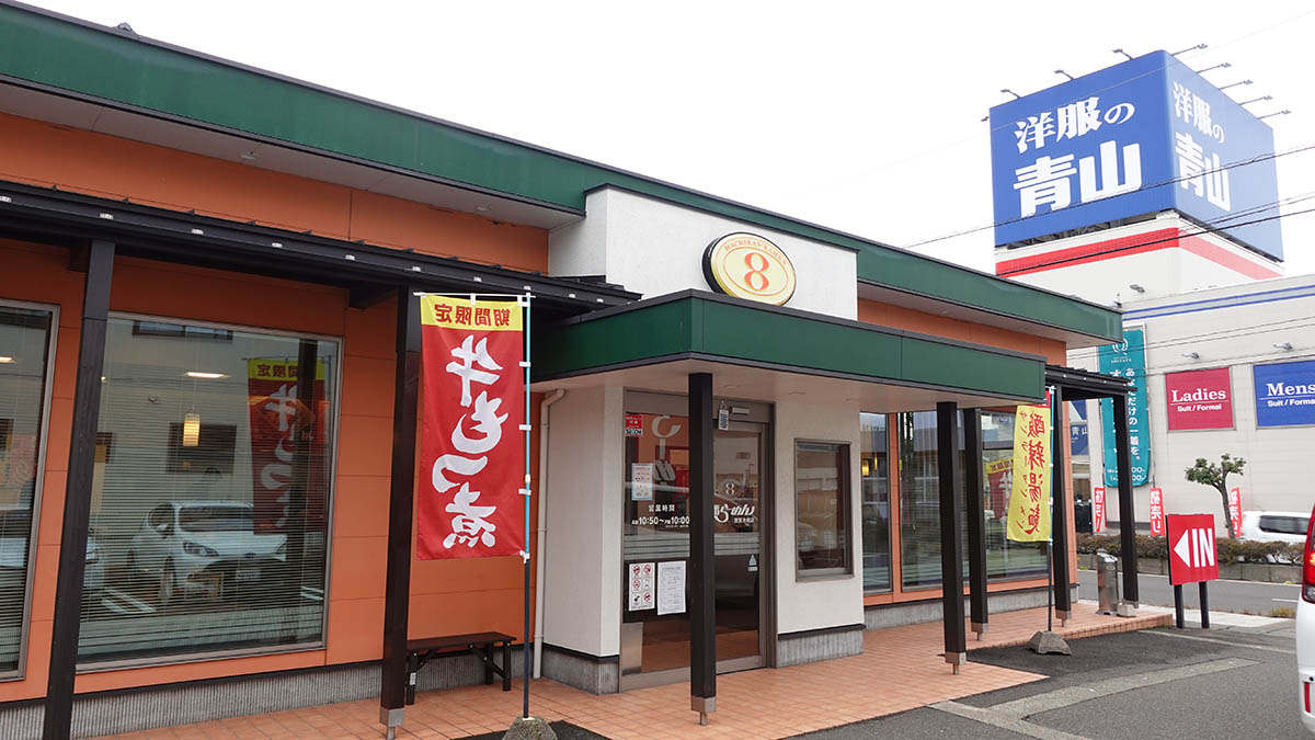 従来タイプの「8番らーめん」店舗。敦賀木崎店にて