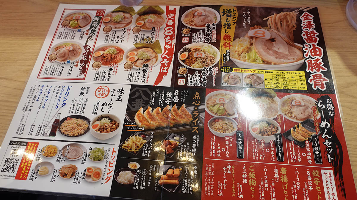 メニュー表