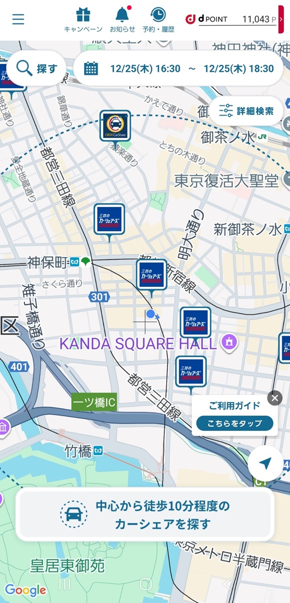 複数のカーシェアサービスから検討できるのでdカーシェアを使っています