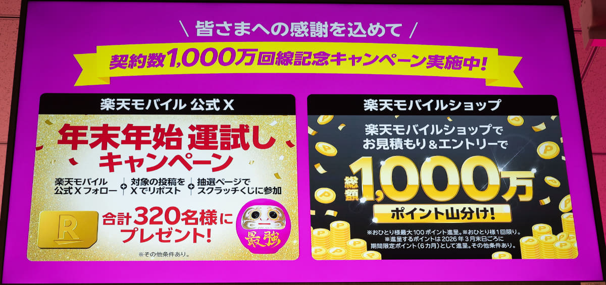 キャンペーンも開催。純金製SIMカードも用意される