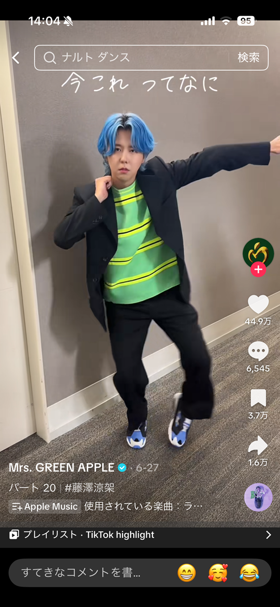 Mrs. GREEN APPLEのメンバーもミームに参加しました(出典：<a href=" https://www.tiktok.com/@mga_band_official ">Mrs. GREEN APPLE TikTokアカウント</a>)