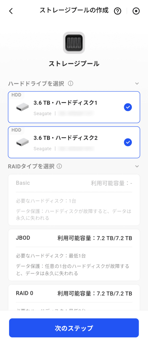 セットアップも簡単