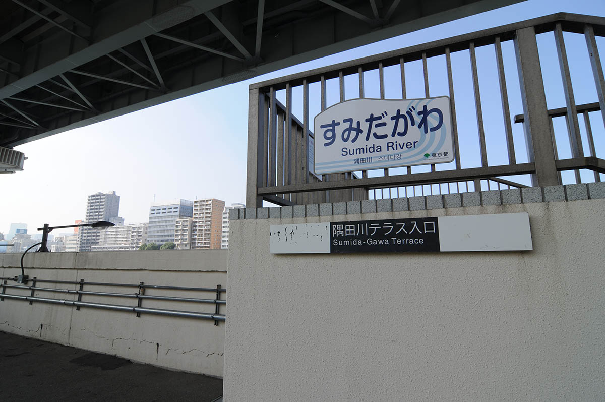 両国は隅田川東岸に位置し、隅田川花火大会の前身となる川開き花火大会が始まった地でもある(19年11月撮影)