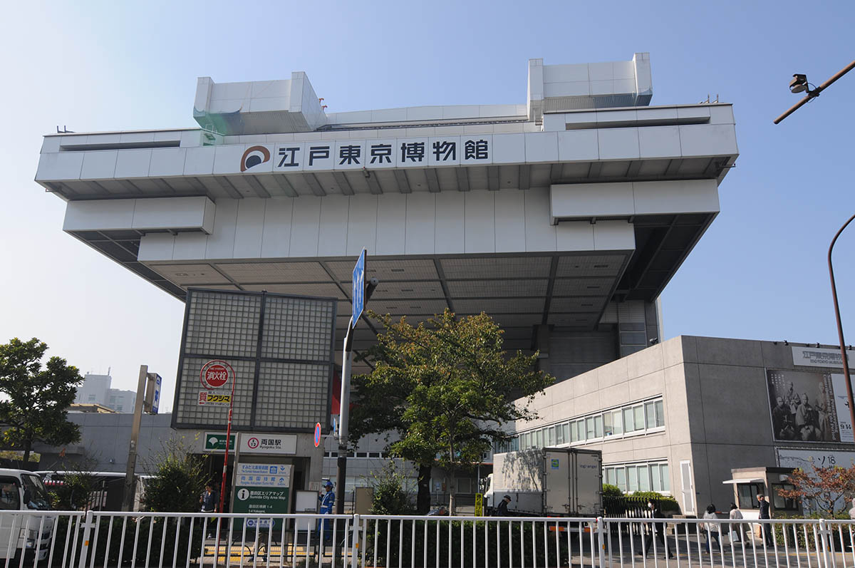 江戸東京博物館
