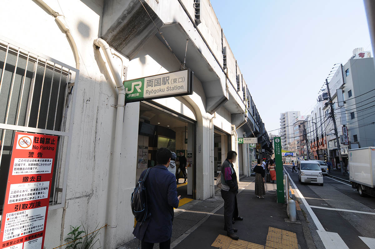 都営大江戸線との乗り換えができる両国駅東口(19年11月撮影)