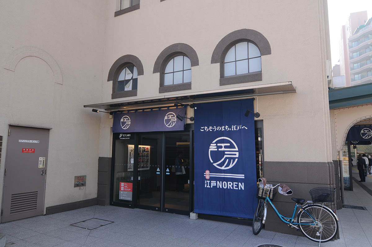 2016年に駅舎内に複合商業施設の江戸NORENが整備された(19年11月撮影)