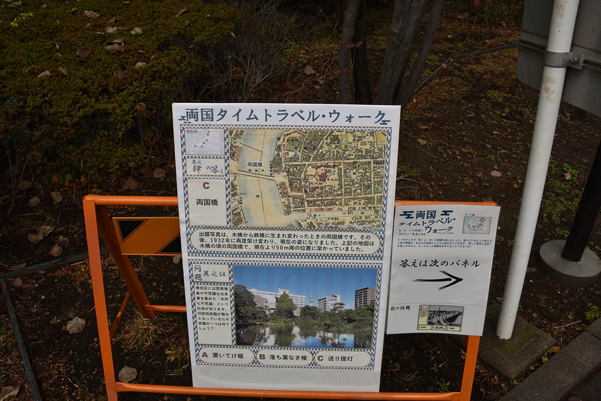 両国駅近辺には歴史を感じながらの散策を楽しめるように過去の写真などを掲示している