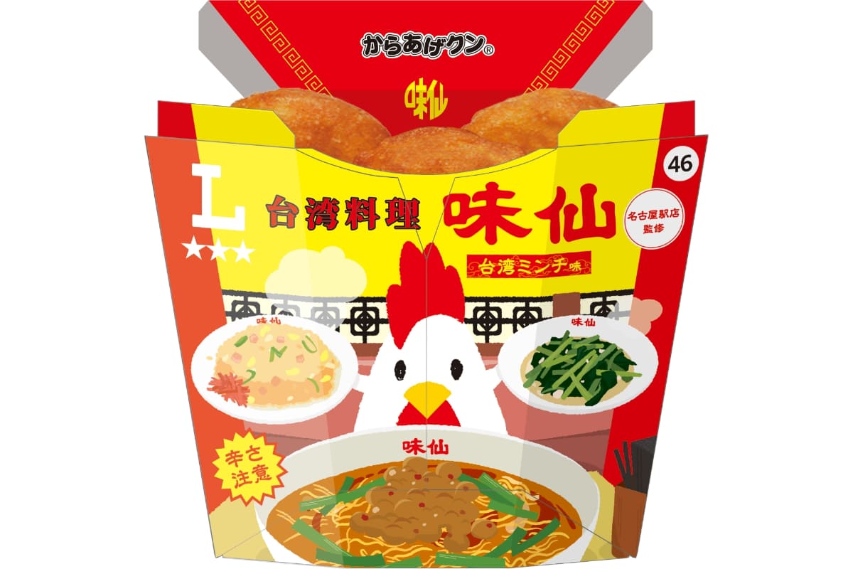 からあげクン 味仙名古屋駅店監修 台湾ミンチ味