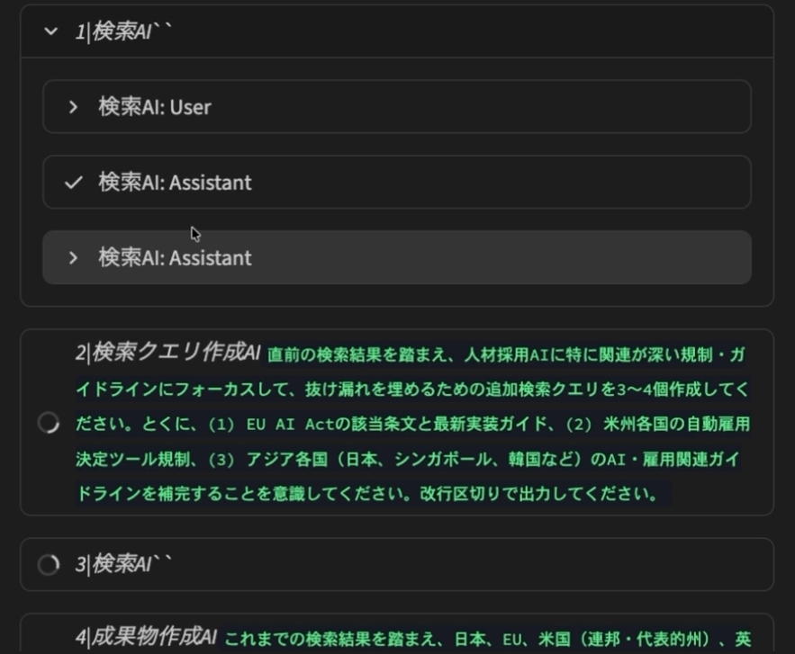 AIエージェントによるデモの様子