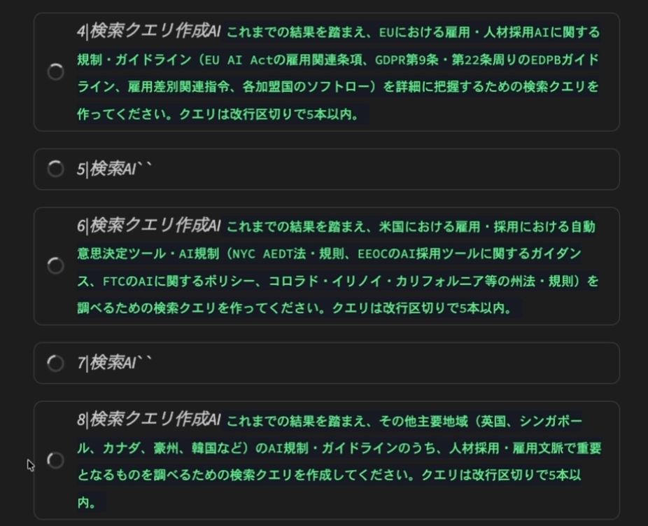 AIエージェントによるデモの様子