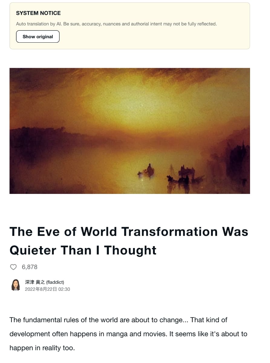 自動翻訳された記事の例