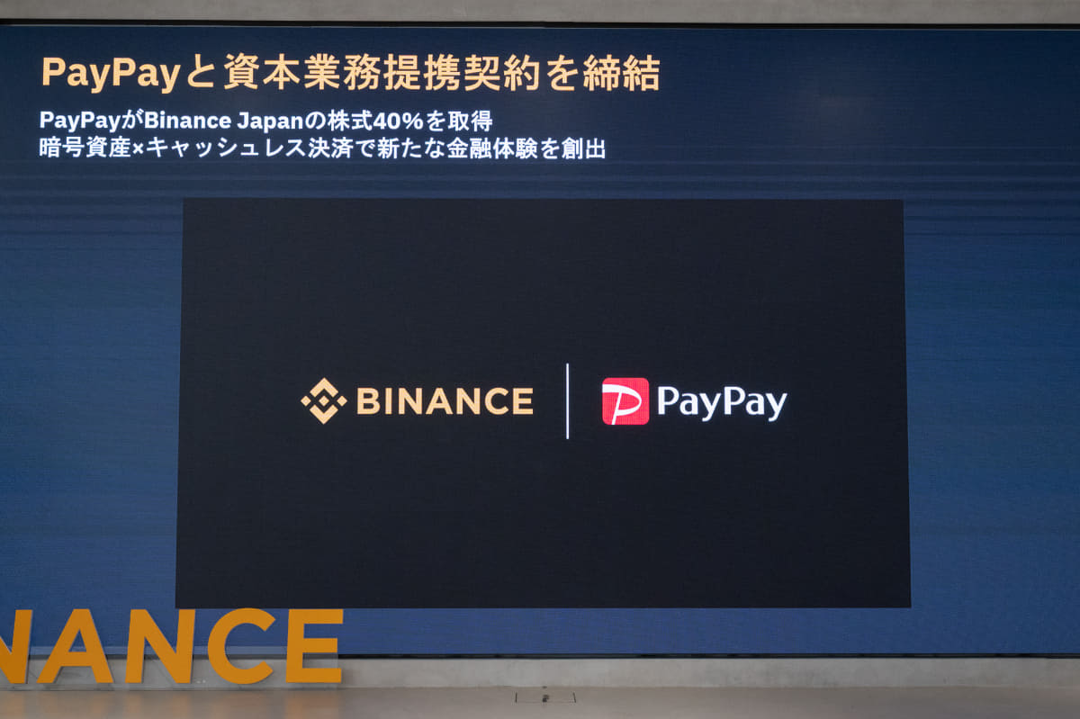 PayPayと資本業務提携
