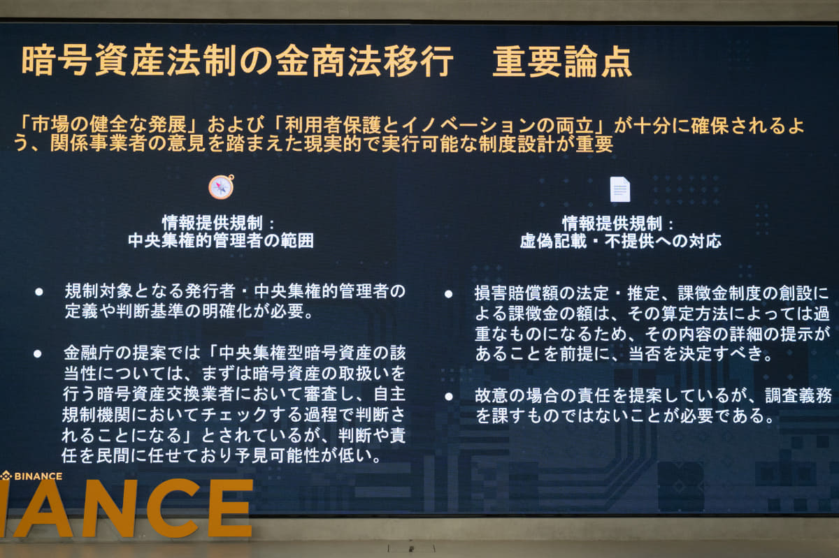 金融商品取引法への移行