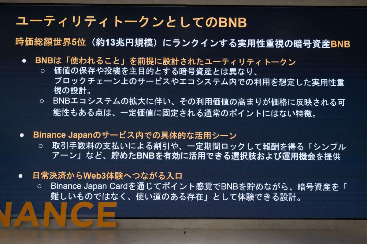 還元されるBNBの特徴
