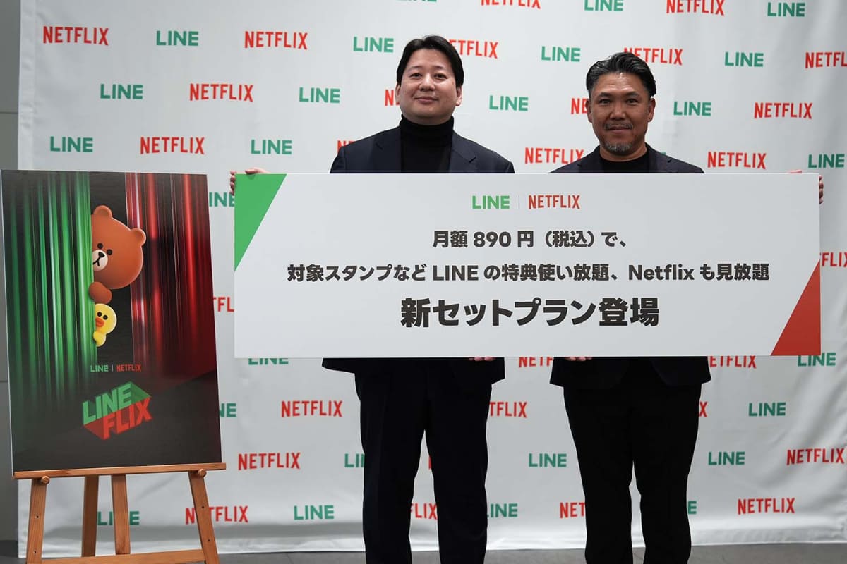 LINEヤフー舛田氏(左)とNetflix下井氏(右)