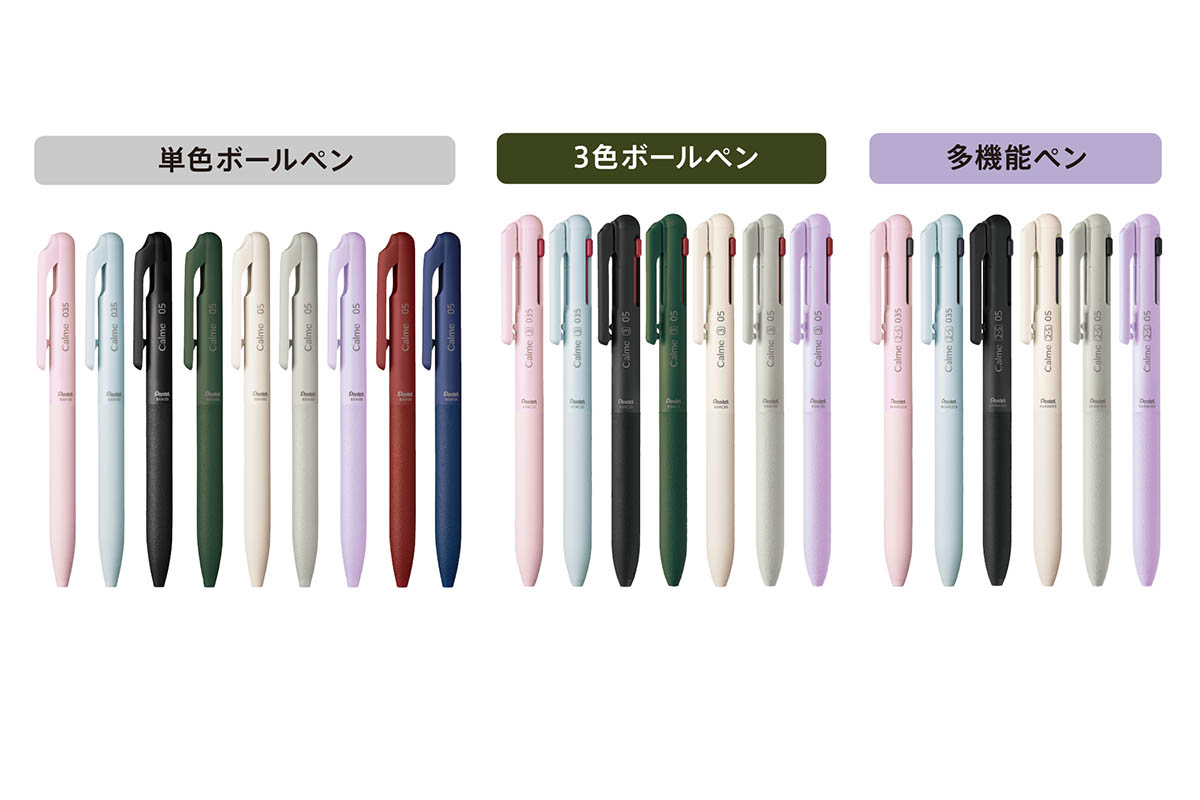 全ラインアップ