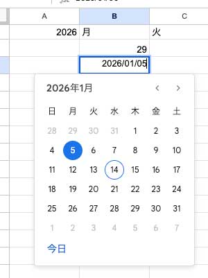 すぐ下のセルに書式ごとコピーし、日付を書き換え