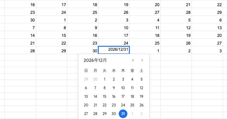 2週間分を選択しカーソルが「＋」の状態で下にドラッグすると、2026年12月31日を含む週まで埋まります