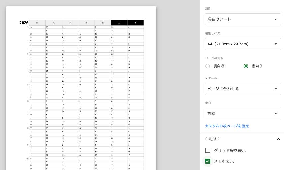 印刷設定で「ページに合わせる」を選択