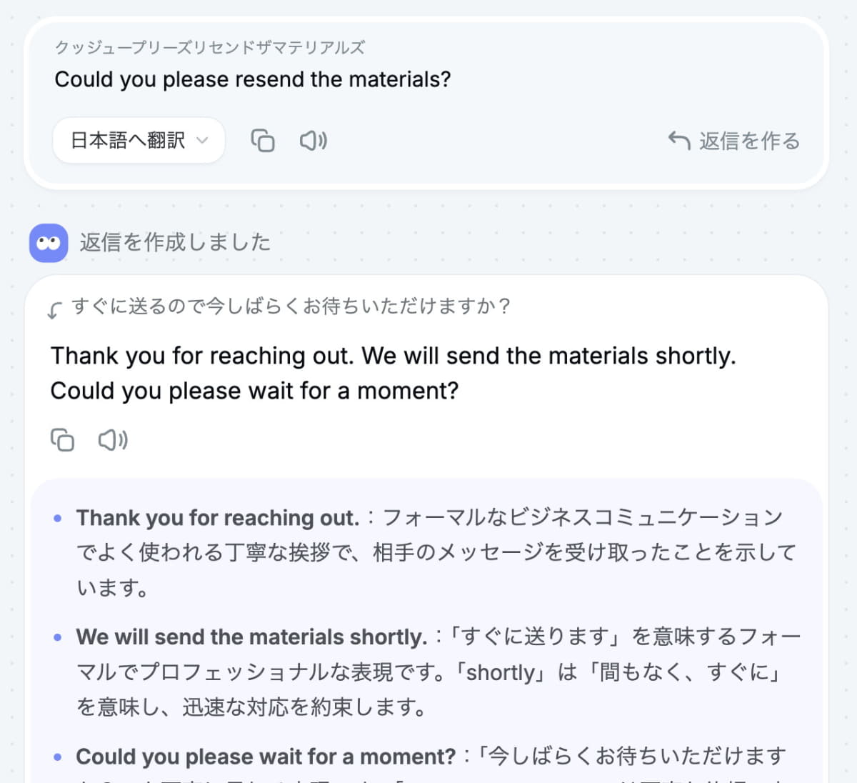 下書きの翻訳案と解説