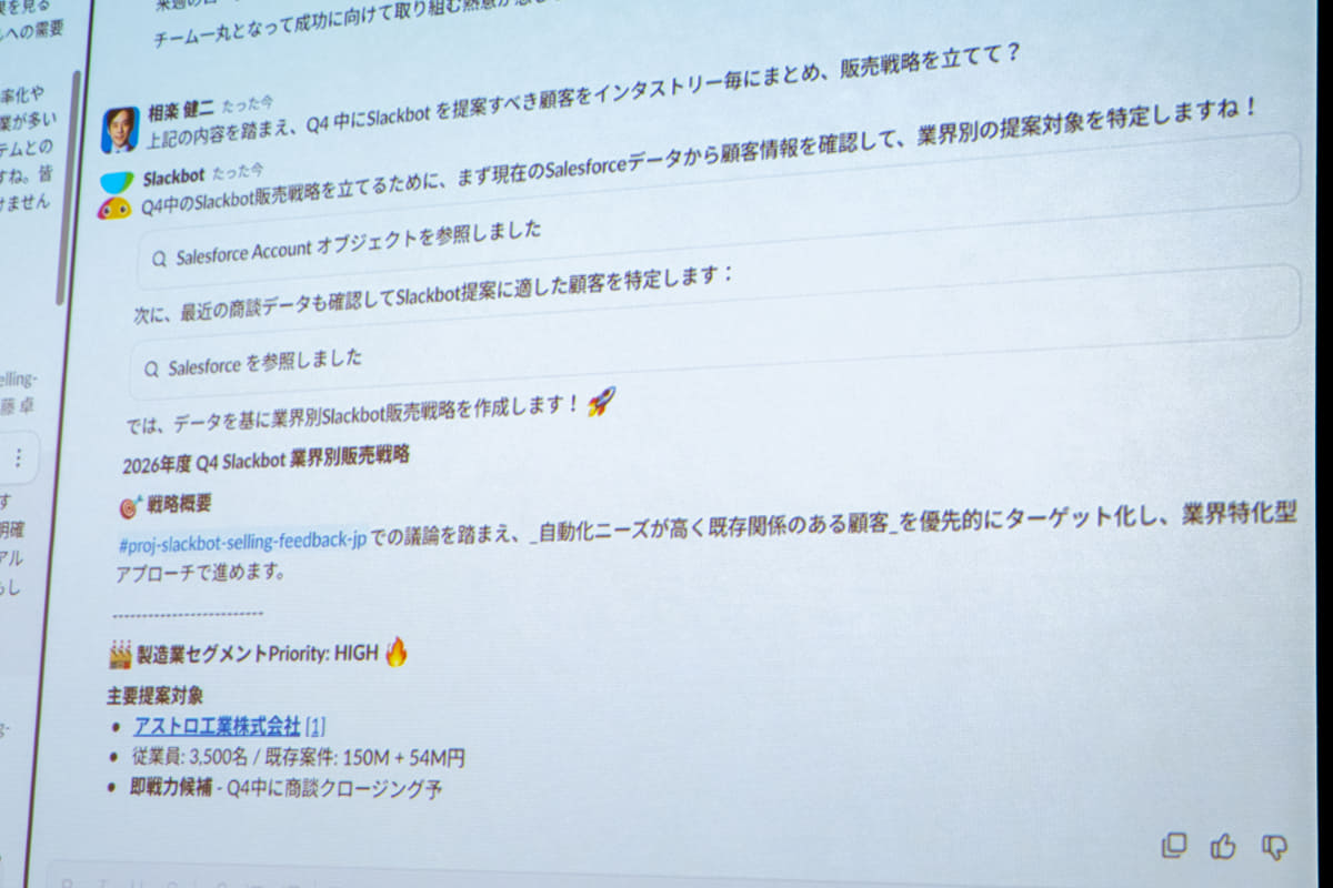 デモの様子。Slackチャンネルの要約や戦略の立案、共有資料の作成が行なわれた