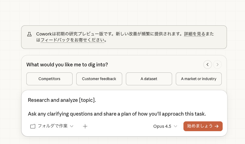 試しに「Crunch data」ボタンをクリックするとプロンプト例が自動入力され、オプションの選択肢が現れる