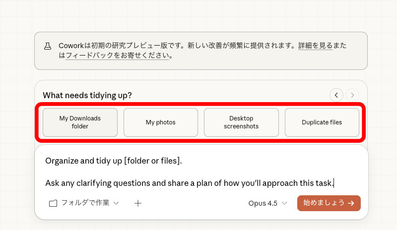 「My Downloads folder」や「My photos」などの選択肢が出現