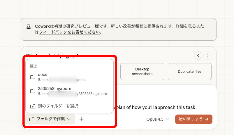 今回は任意のフォルダを選ぶことに