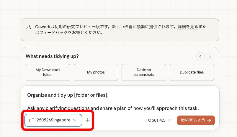 今回は任意のフォルダを選ぶことに